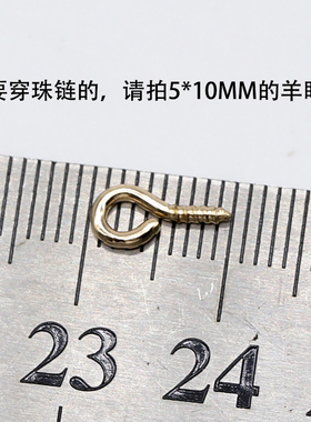 金属手工diy饰品自制吊环羊角钉