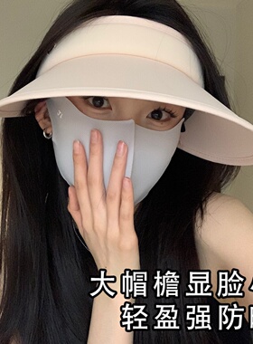 户外简约夏季遮阳防晒空顶帽百搭