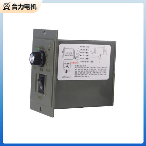 正品TAI LI 台力交流齿轮减速电机马达专配调速器 单项220v - 图2