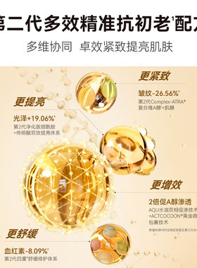 HBN精华乳小样（抗衰抗老）