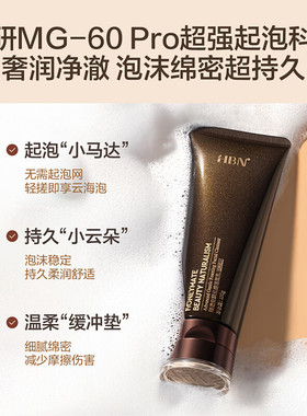 【支持官网验货】HBN洗面奶正装（臻润臻透安颜云感洁面乳100g）
