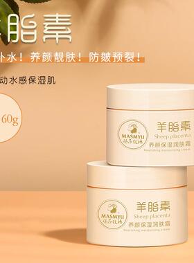 羊胎素胶原蛋白美颜紧致护肤品精华水抗皱