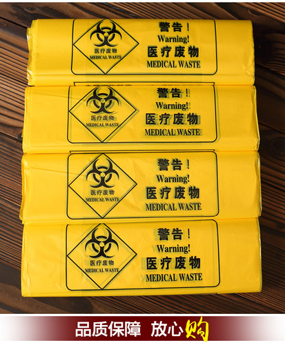 加厚大号医疗废物垃圾袋黄色医用诊所小号废弃物背心手提塑料袋子 - 图3