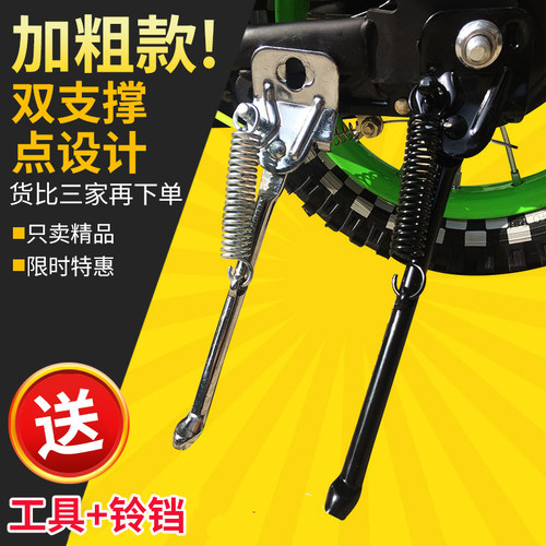儿童自行车脚撑停车支架12/14/16/18/20寸童车立脚架梯子边撑配件 - 图1