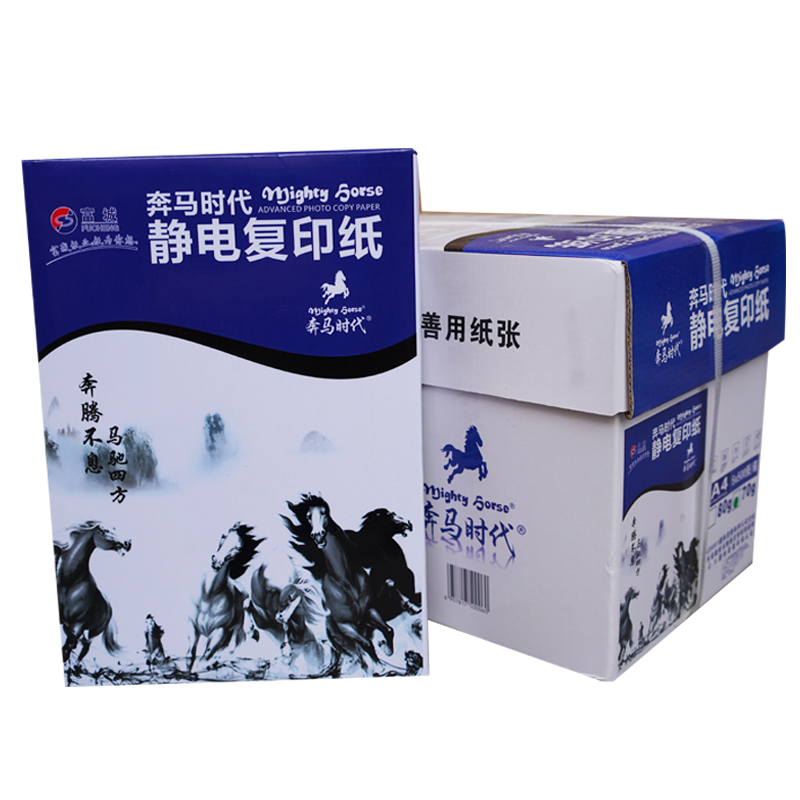 奔马时代A5复印纸500张70G整箱a4打印白纸70ga3纸80g草稿纸办公纸 - 图1