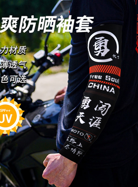 夏季冰丝冰袖防晒袖套冰丝袖套手臂套袖男防晒冰袖防紫外线袖套女