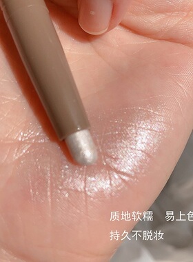 双头香槟色高光提亮无辜眼卧蚕笔