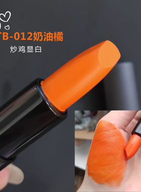 2025奶油橘口红黄皮显白南瓜色橙色脏橘色桔色橘色系阿宝色哑光