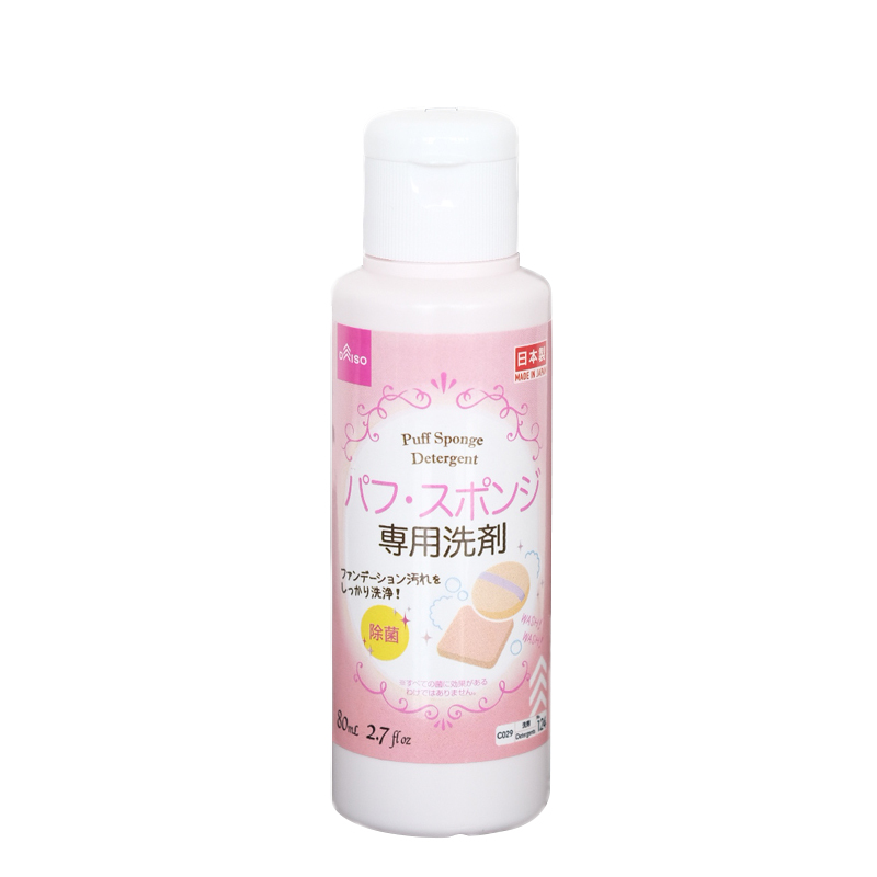 SU3  日本大创DAISO 粉扑清洗剂 化妆刷清洁剂清洗液 80ml - 图3