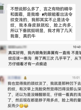 言之有物50%玻色因精华霜