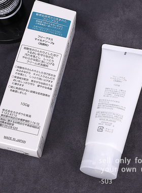 Freeplus/芙丽芳丝氨基酸洗面奶