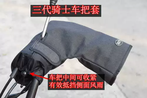 Рукоятка, удерживающая тепло ручка, водонепроницаемый электромобиль, перчатки, официальный флагманский магазин