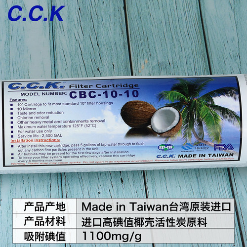 台湾进口CCK净水器滤芯10寸通用CTO压缩烧结活性炭前置过滤器配件 - 图0