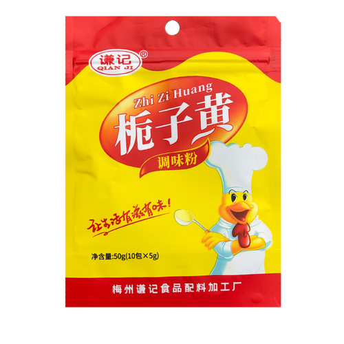 广东梅州客家特产谦记盐焗鸡调味粉配料卤鸡鸭鹅卤蛋香料200克 - 图2