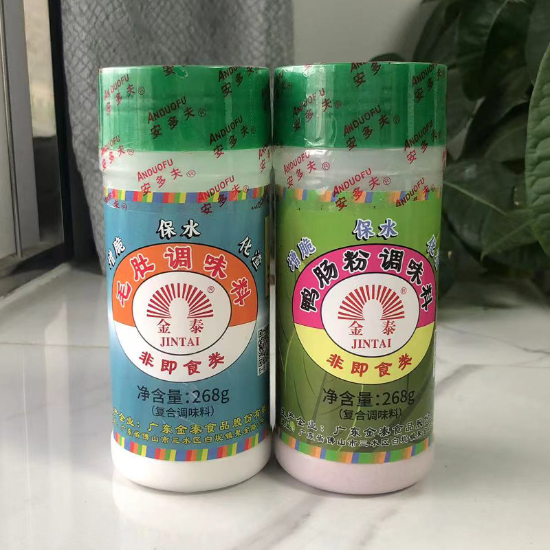 258克金泰松肉粉嫩肉粉安多夫腌粉料牛肉粉烧烤食粉毛肚粉鸭肠粉,淘宝优惠券,粉丝福利购,淘宝优惠卷