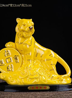 陶瓷十二生肖招财风水摆件