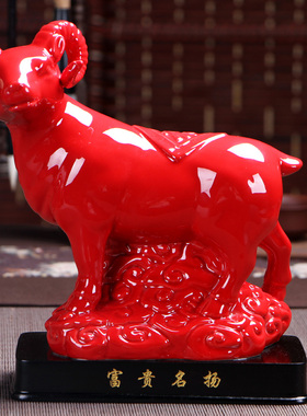 吉祥瓷器三羊开泰中国红装饰品