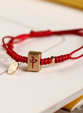 景德镇陶瓷饰品情侣麻将手链民族风编织可调节新款红色绳子手串