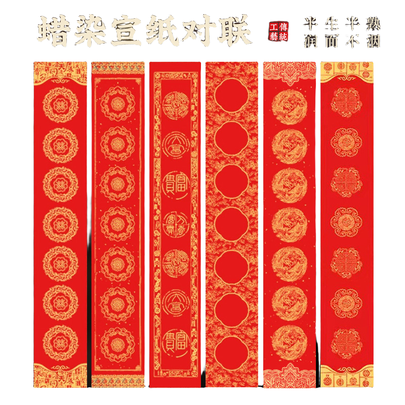 春联2026新款马年空白过年春节专用毛笔书法加厚宣纸红纸手写洒金,淘宝优惠券,粉丝福利购,淘宝优惠卷