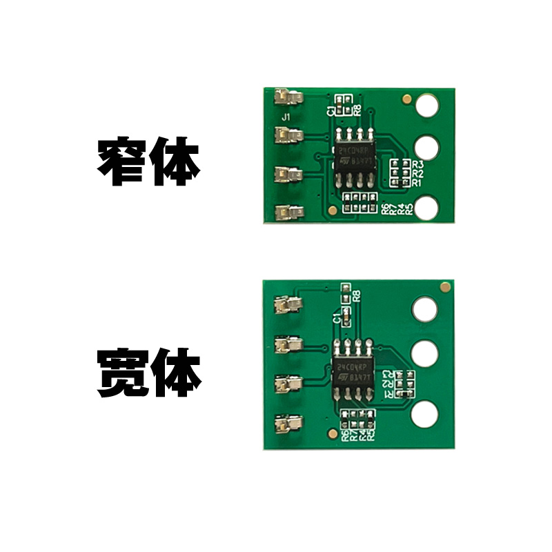 立思辰TN328芯片 TN333 3032dn SP1800 GA7030粉盒硒鼓计数芯片 - 图1