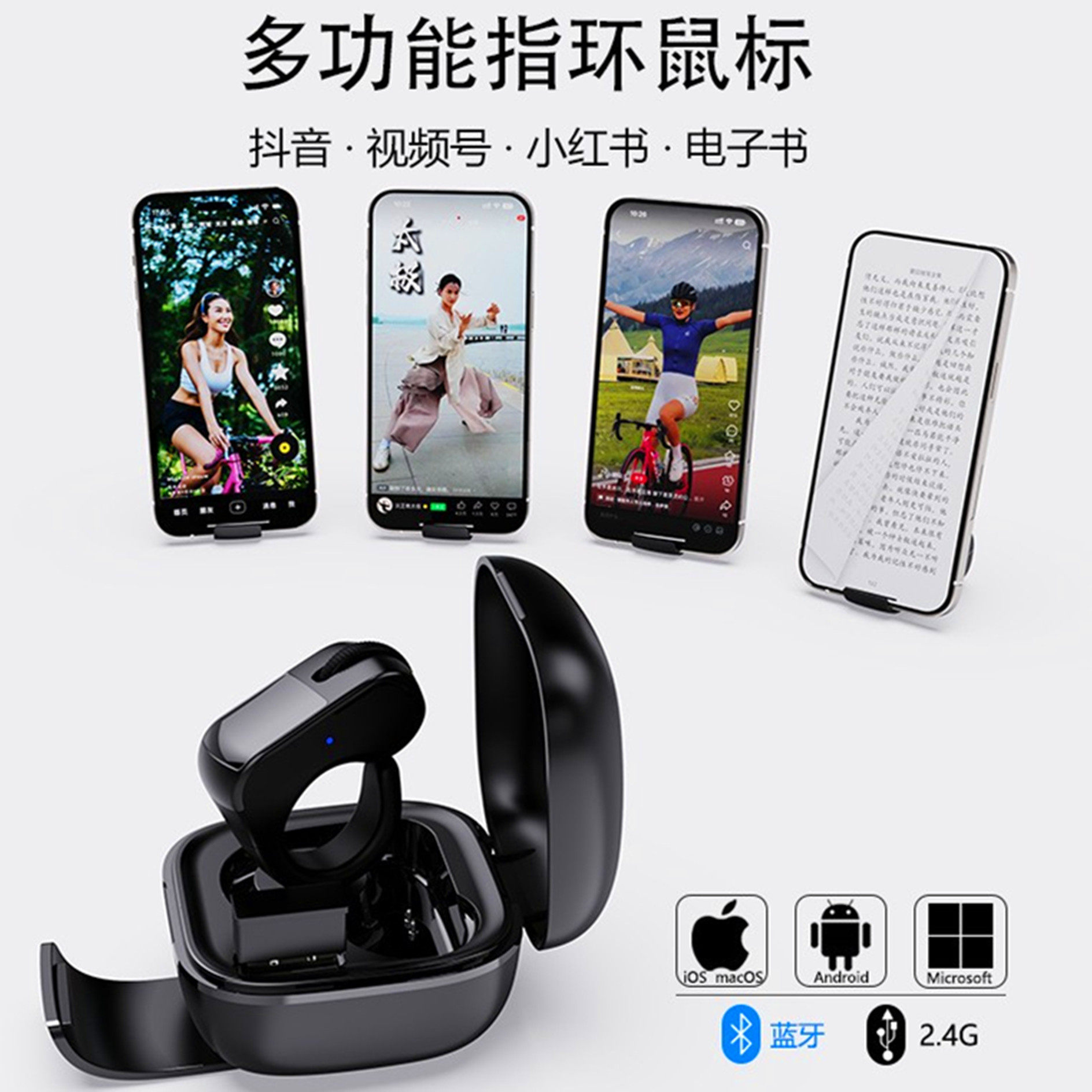Multifunctional mouse for mobile phone remote control and computer universal