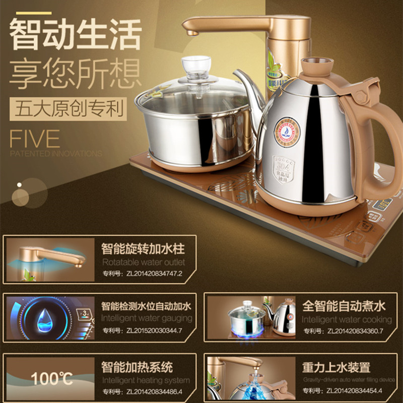 金灶V2全自动旋转上水电热水壶智能恒温电茶壶不锈钢煮水炉煮茶壶 - 图0
