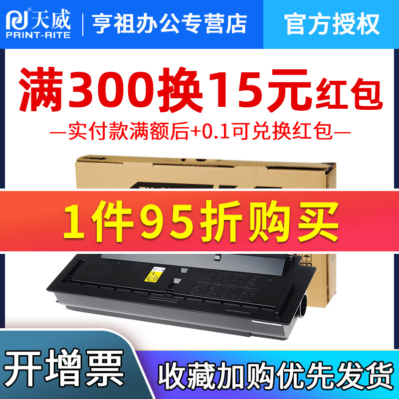 天威TK-6158粉盒 适用KYOCERA ECOSYS M4230idn TK6185复印机粉盒 - 图0