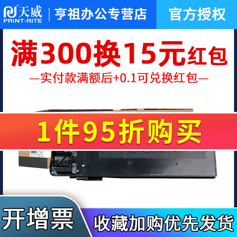 天威 适用夏普AR-1808S碳墨粉盒MX235/236 2008d复印机打印机AR2008D L 2308LD粉盒2328 2035墨粉1808S碳粉 - 图0