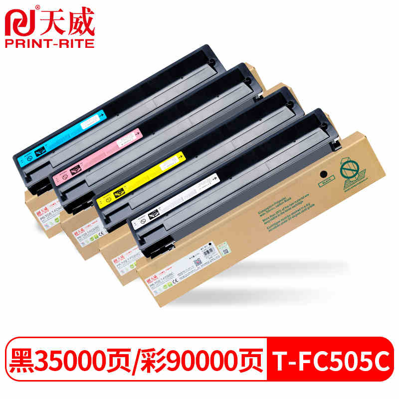 天威东芝fc505c 5005 ac彩色碳粉盒 亨祖办公硒鼓/粉盒