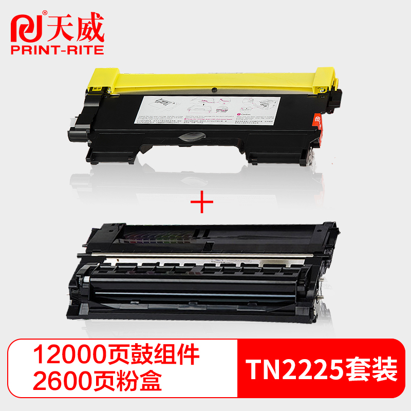 天威硒鼓适用联想M7400硒鼓M7450F LJ2400墨盒7650DF LT2641 LD2441粉盒FAX2890联想M7400 M7450F硒鼓LJ2400L-图2