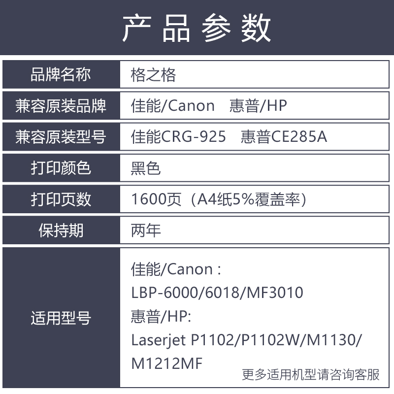 格之格适用佳能CRG925 CRG325 CRG125 CRG525 CRG725硒鼓佳能LBP6108 LBP6000激光打印机易加粉墨盒-图2