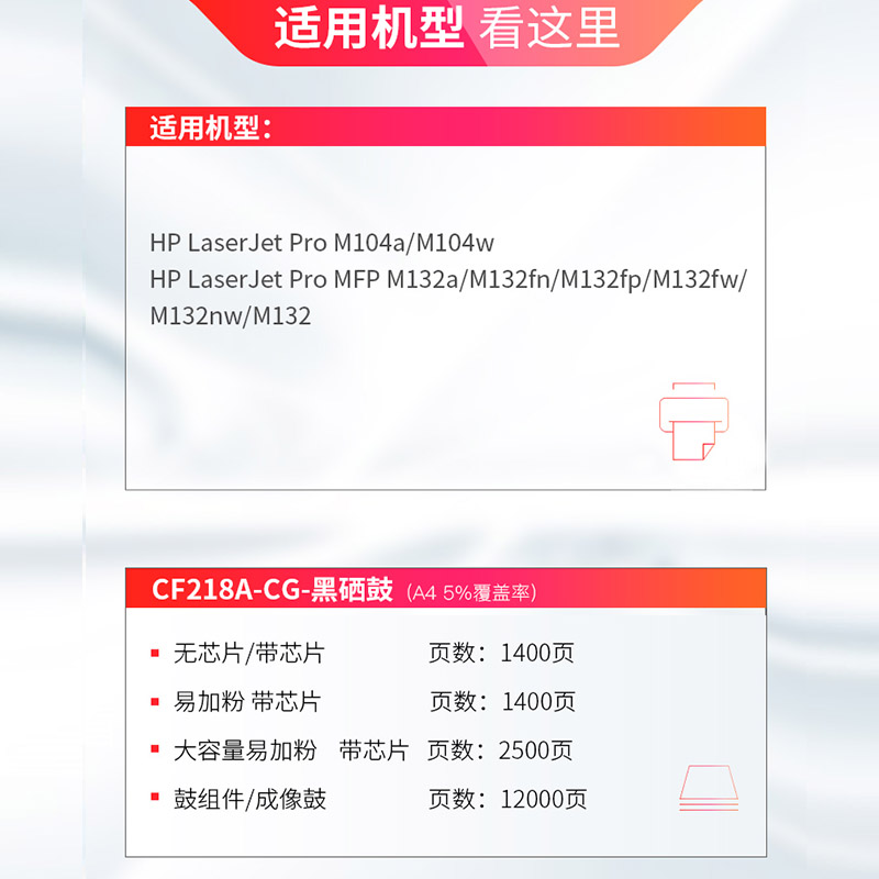 天威适用惠普CF218A粉盒HP218 M104a M132打印硒鼓hp18a Laserjet Pro m132a m104a m132fw 132nw易加粉粉盒-图2