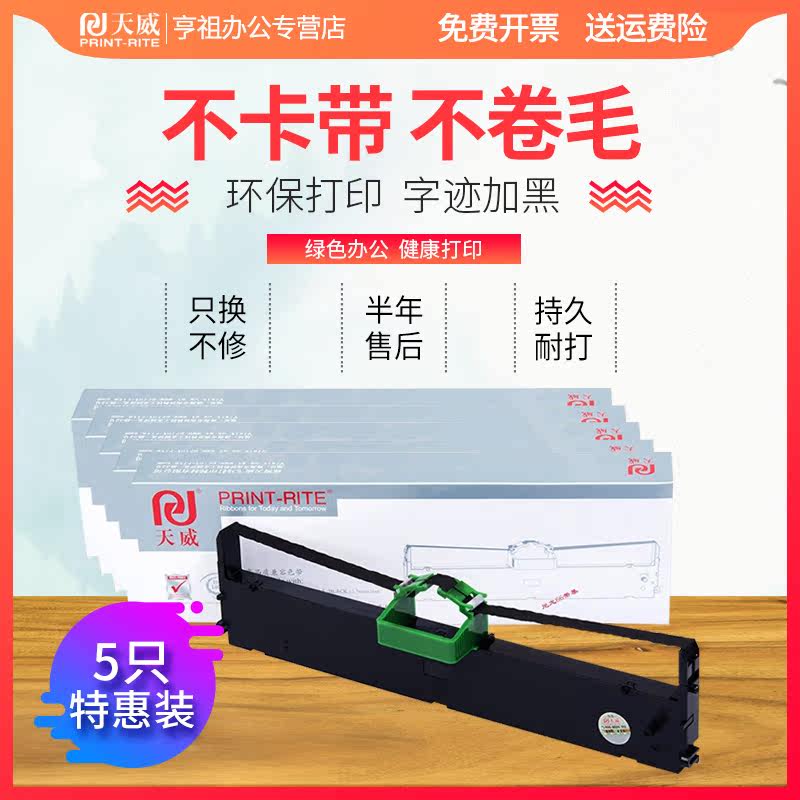  亨祖办公色带