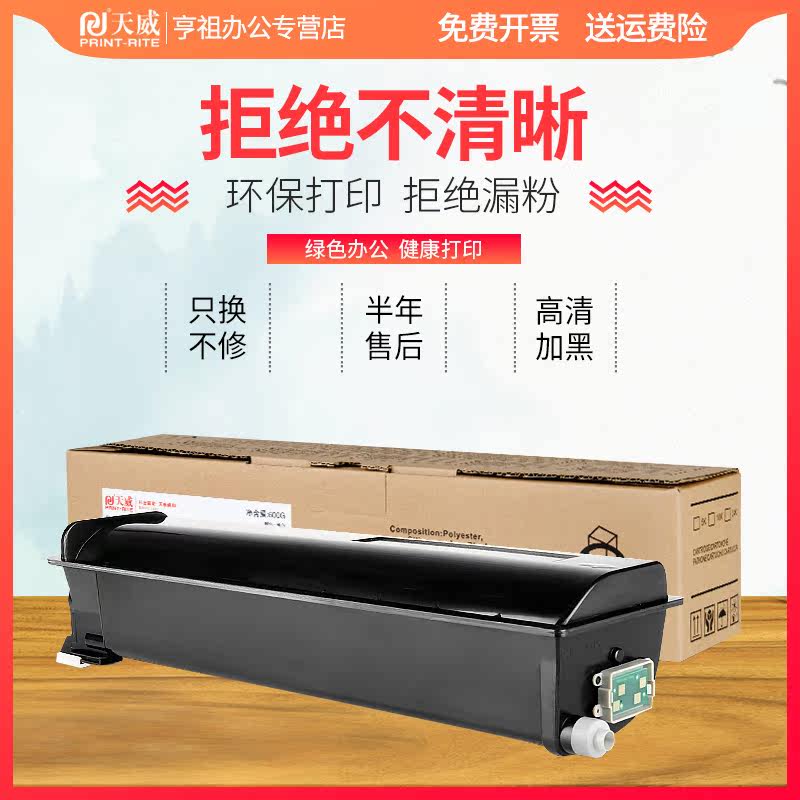  亨祖办公墨粉/碳粉