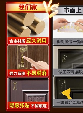 天官赐福门贴隐形金属贴解决入户大门对邻居五帝钱门对门葫芦挂件