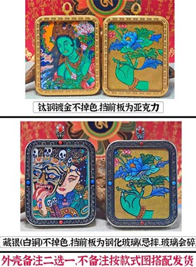 西藏纯手工绘扎基拉姆大黑天药师佛黄黑财神本命佛绿度母唐卡吊坠