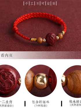 朱砂红绳手链婴儿属蛇生肖桃木儿童平安礼物宝宝压惊防惊吓红手绳