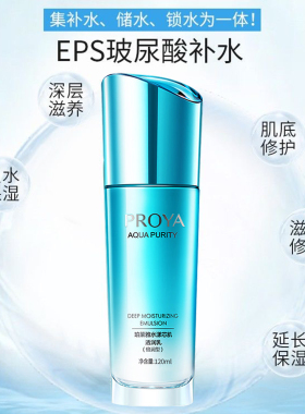 珀莱雅水漾芯肌透润乳液倍润型