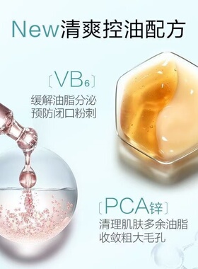 珀莱雅清爽保湿乳液（5折优惠）