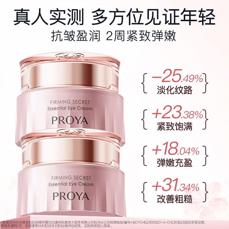 珀莱雅面霜紧致抗皱精华霜乳液补水保湿修护抗初老面霜女官方正品