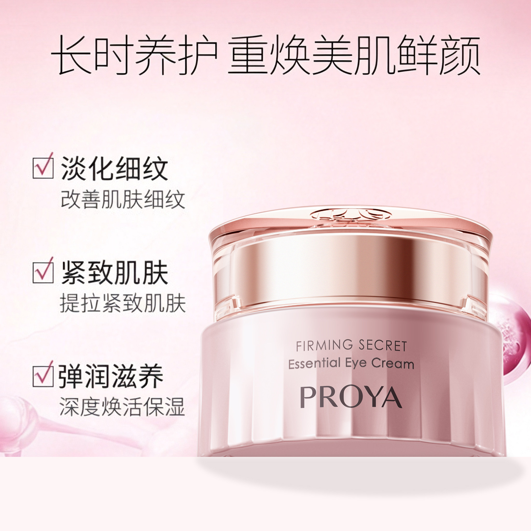 珀莱雅面霜紧致抗皱精华霜乳液补水保湿修护抗初老面霜女官方正品