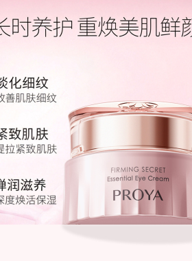 珀莱雅紧致抗皱面霜保湿修护淡纹
