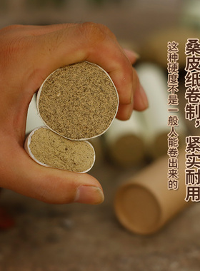 阿兴家三年陈石磨正品艾条