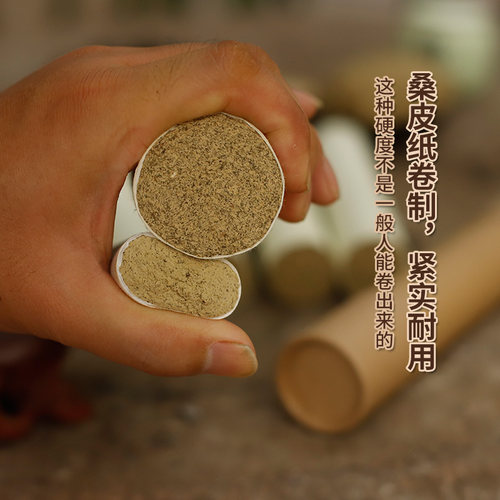 阿兴家三年陈野生纯艾4cm石磨手工艾条艾柱清艾灸条纯艾家用正品 - 图1