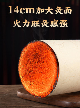14厘米纯阳大艾灸条吊炉悬灸支架