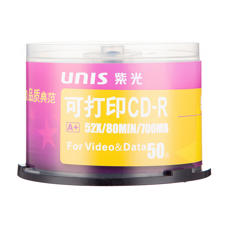 UNIS紫光cd光盘空白光盘 光盘可打印CD-R 52X cd光盘光碟50片桶装 - 图3