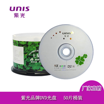 Purple Light Four-leaf Grass Dvd Disc Dvd-R Burn Disc Optical Disc Dvd R Lettering Disc Blank Disc 4 7Gdvd engraved disc Disc Burning Disc Blank Disc Blank Disc Empty Disc Disc disc