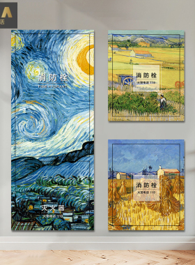 灭火器贴纸电表箱防火遮挡防水