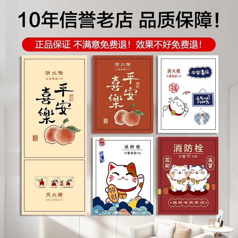 装饰消防栓贴纸画防火栓贴纸装饰灭火器配电箱贴纸画创意个性