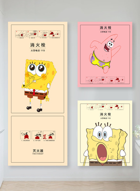 电表箱防水灭火器防消防栓火创意